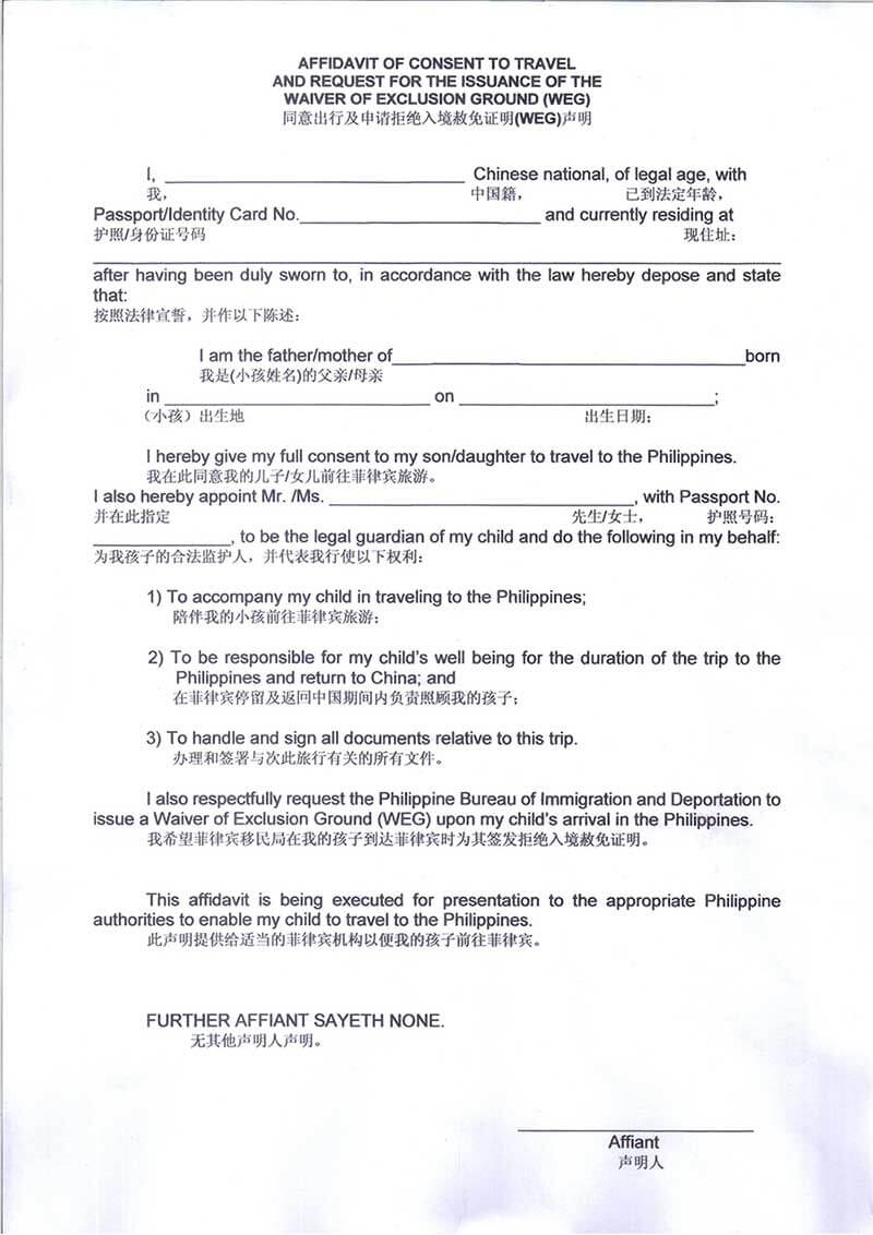 菲律宾游学入境许可